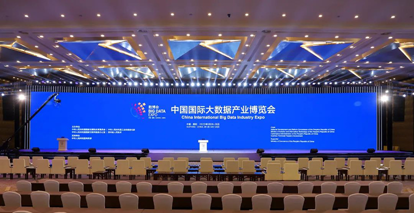 2023貴陽(yáng)數(shù)博會(huì)-專業(yè)會(huì)議會(huì)展服務(wù)公司 (25)