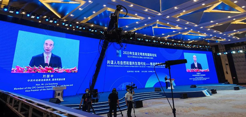 2023生態(tài)文明論壇-會(huì)務(wù)服務(wù)公司 (2)