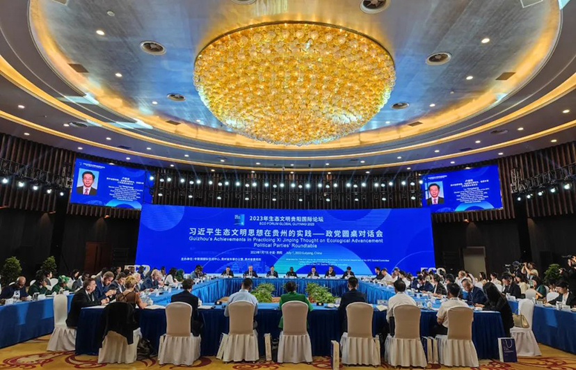 2023生態(tài)文明論壇-會(huì)務(wù)服務(wù)公司 (9)