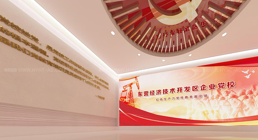企業(yè)黨建館設(shè)計