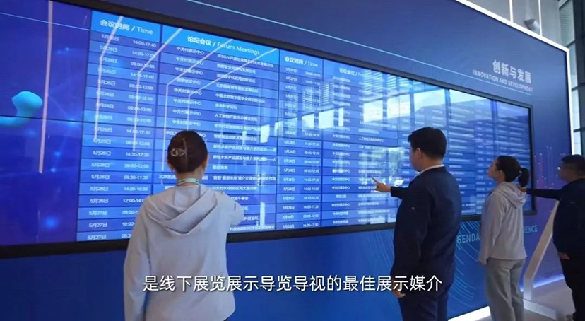2023中關(guān)村論壇-會展氛圍設(shè)計實(shí)施 (12)