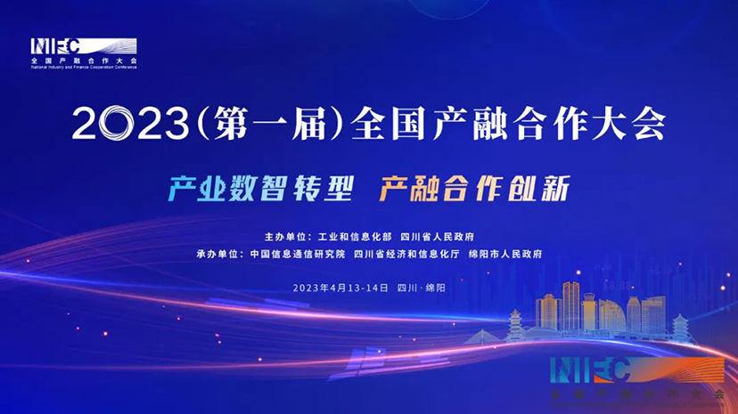 全國產(chǎn)融大會-會展設(shè)計服務(wù)公司 (4)