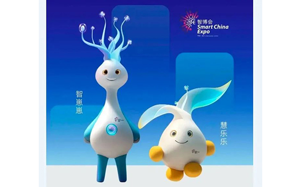華陽恒通設(shè)計(jì)創(chuàng)新助力智博會(huì)，吉祥物“智崽崽”“慧樂樂”首次亮相