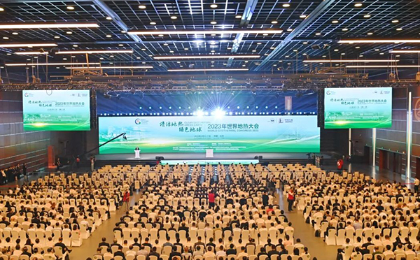中國(guó)首次承辦！2023年世界地?zé)岽髸?huì)在京圓滿舉辦 | 華陽恒通助力地?zé)岙a(chǎn)業(yè)高質(zhì)量發(fā)展