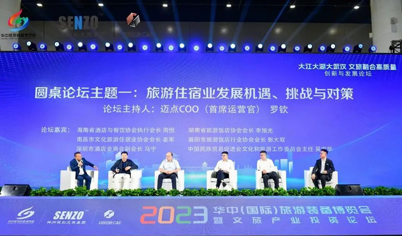 2023華中（國(guó)際）旅游裝備博覽會(huì)-主場(chǎng)服務(wù) (2)