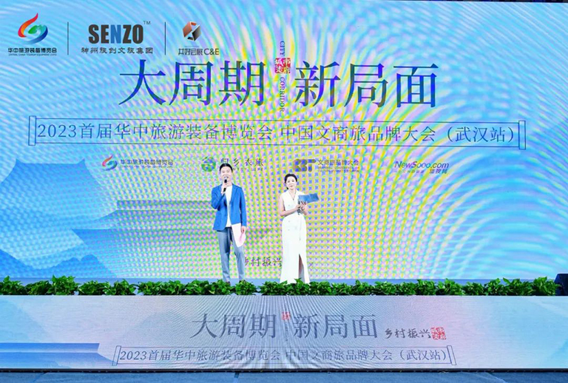 2023華中（國(guó)際）旅游裝備博覽會(huì)-主場(chǎng)服務(wù) (4)