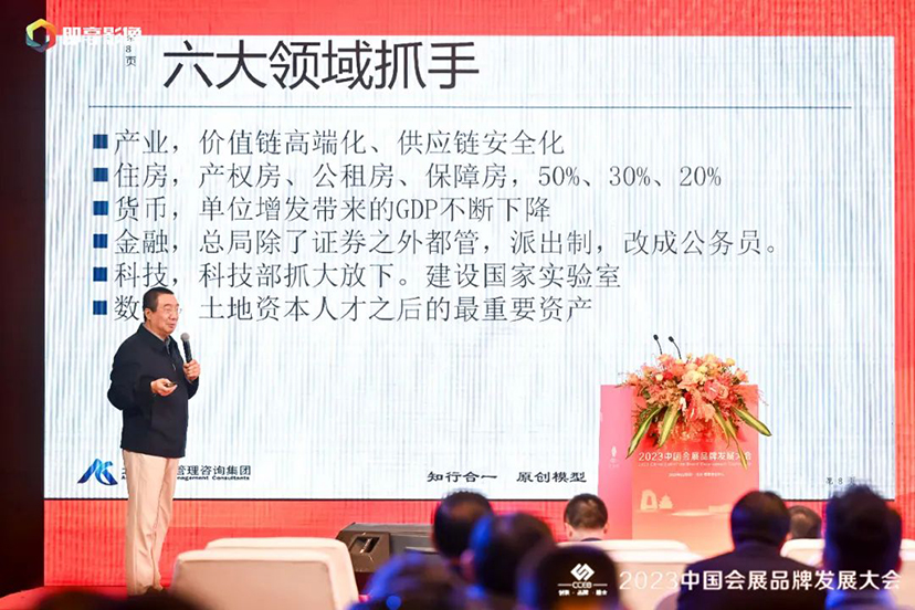中國綠色會展品牌發(fā)展大會 (3)