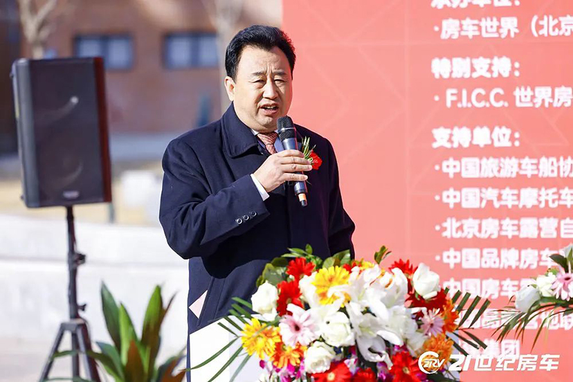 2024北京房車展開(kāi)幕-會(huì)議展覽 (2)