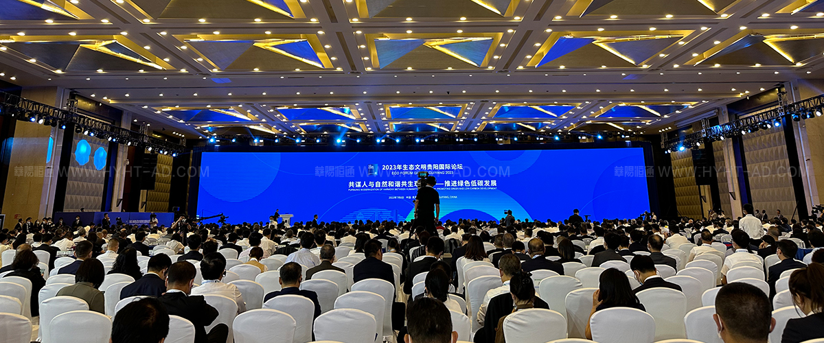 華陽(yáng)恒通會(huì)議服務(wù)