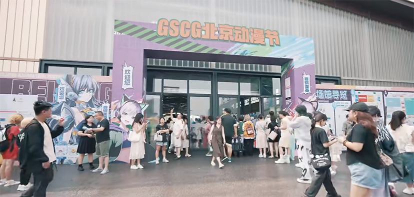 北京漫展-展會活動主場運營管理服務 (1)
