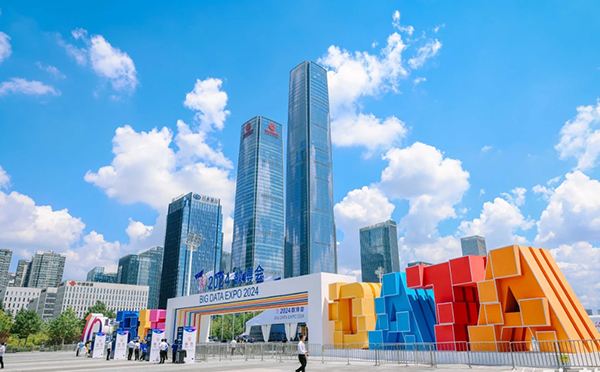 數(shù)博浪潮 澎湃未來 | 2024數(shù)博會不負十年之約，圓滿收官!