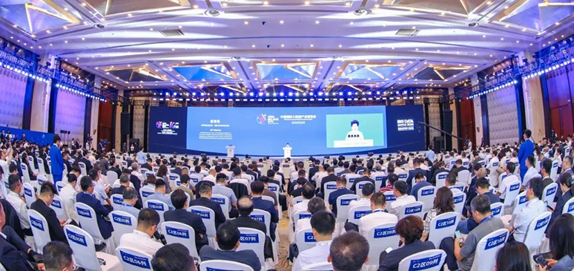 2024數(shù)博會-專業(yè)會務會議服務公司 (1)
