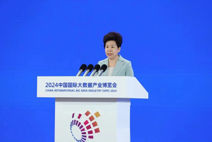 2024數(shù)博會-專業(yè)會務會議服務公司 (2)