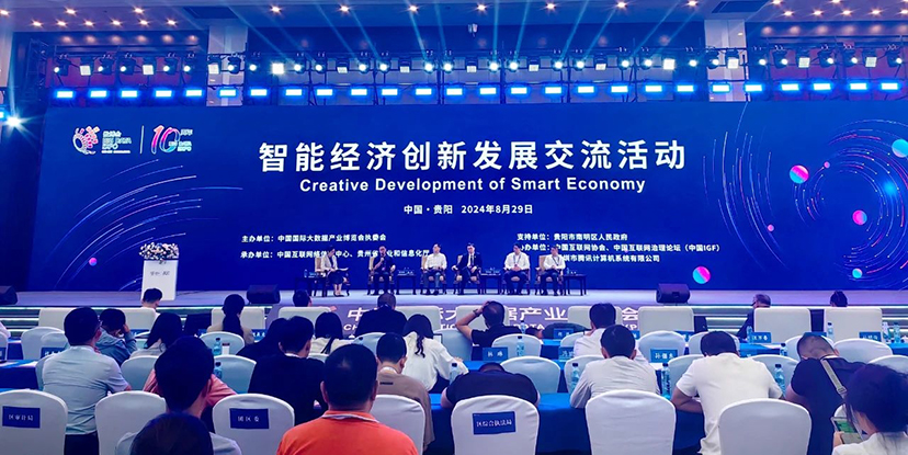 2024數(shù)博會-專業(yè)會務會議服務公司 (9)