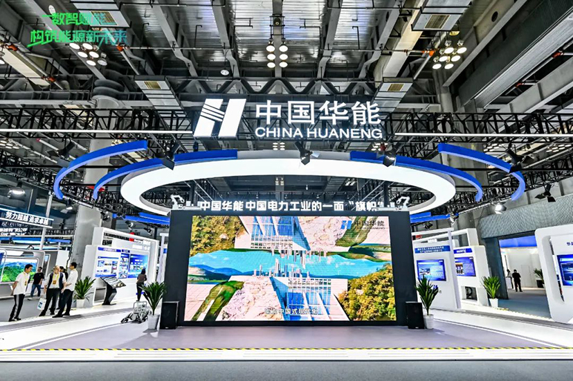 數(shù)字能源大會(huì)-會(huì)議活動(dòng)-展覽展示 (6)