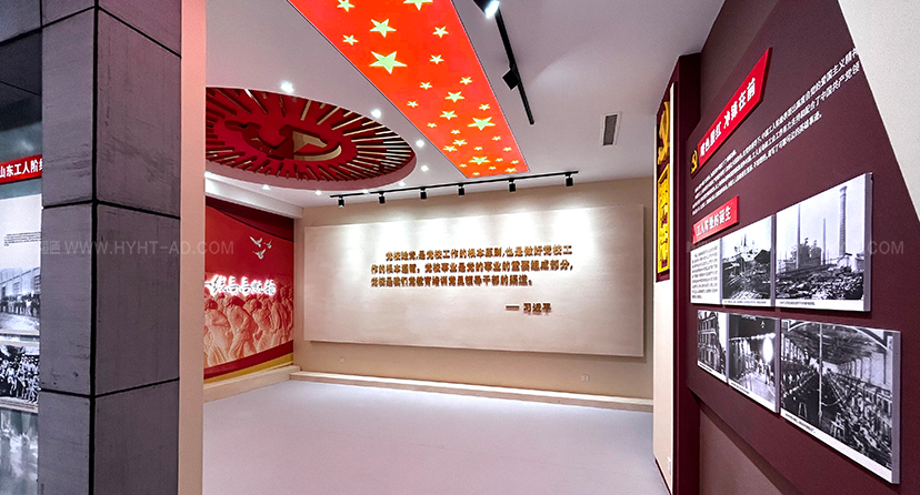 華陽恒通：黨建館設(shè)計的匠心獨運