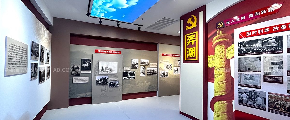 展館展廳設計-黨建館設計