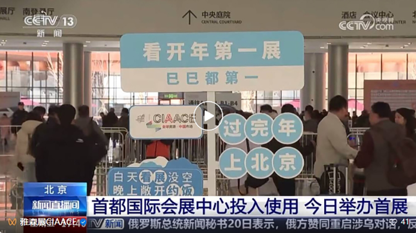 雅森北京展-主場(chǎng)服務(wù)公司 (2)