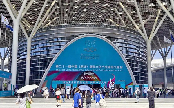 2025深圳文博會(huì)成功舉辦，見(jiàn)證“中國(guó)文化產(chǎn)業(yè)第一展”奮力邁向“國(guó)際文化產(chǎn)業(yè)頭部展”！