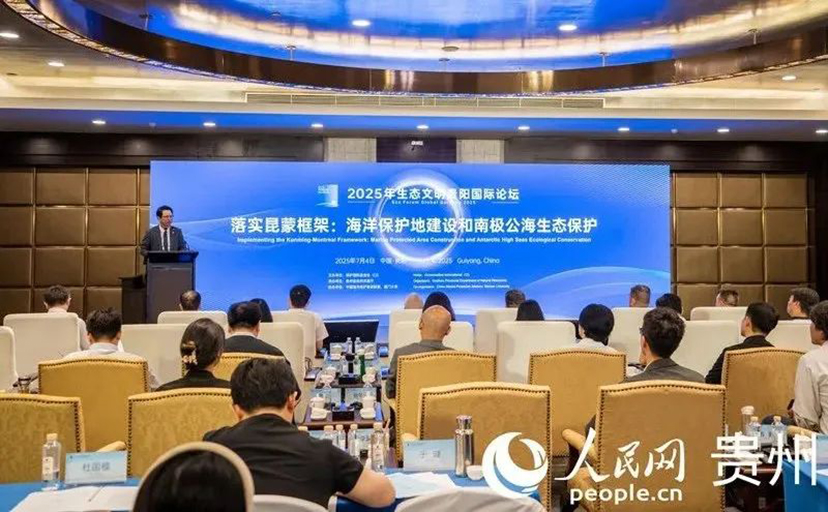 2025生態(tài)文明貴陽(yáng)國(guó)際論壇-會(huì)務(wù)服務(wù)