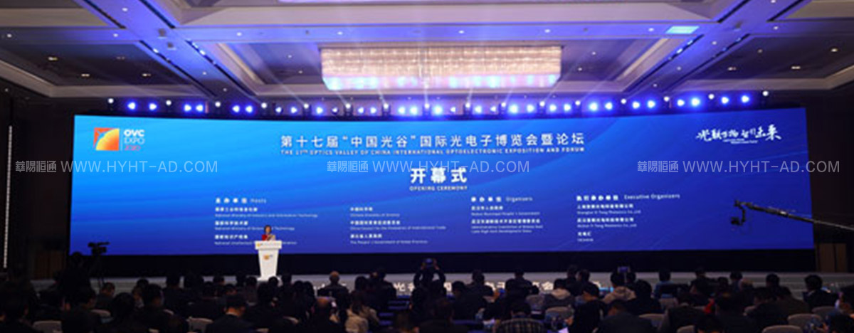 中國光谷科技會展中心駐場運營