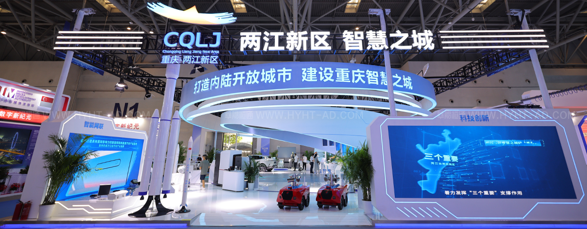 2022智博會-展臺設計搭建案例