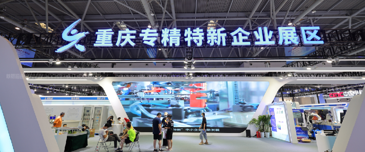 2022智博會-展臺設(shè)計搭建案例
