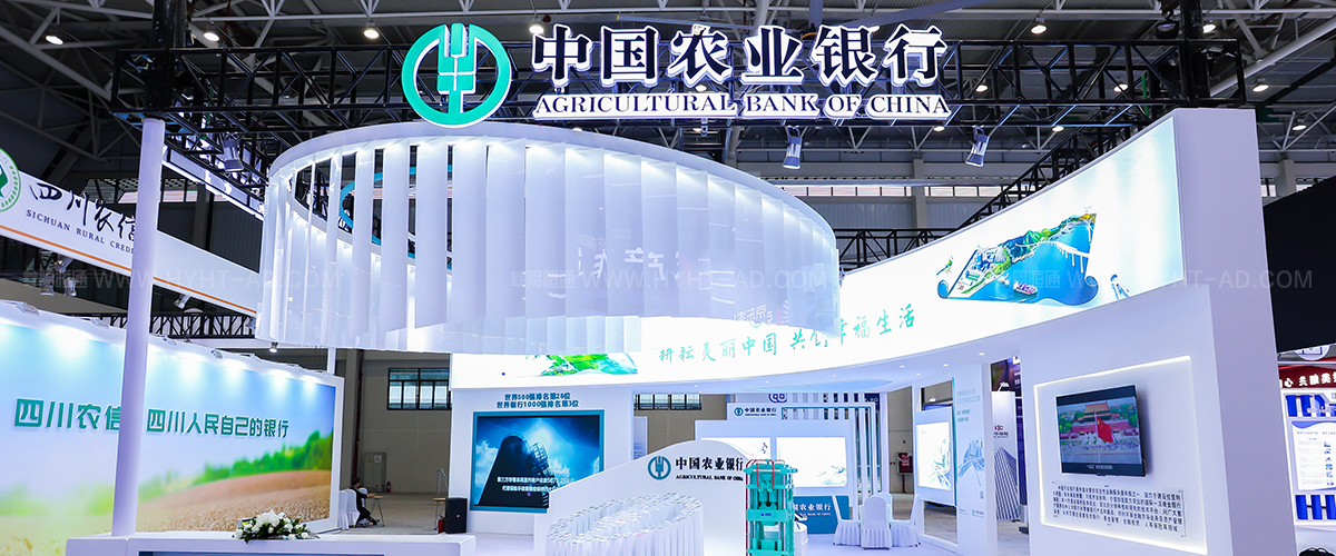 全國產融大會-大型布展設計搭建案例