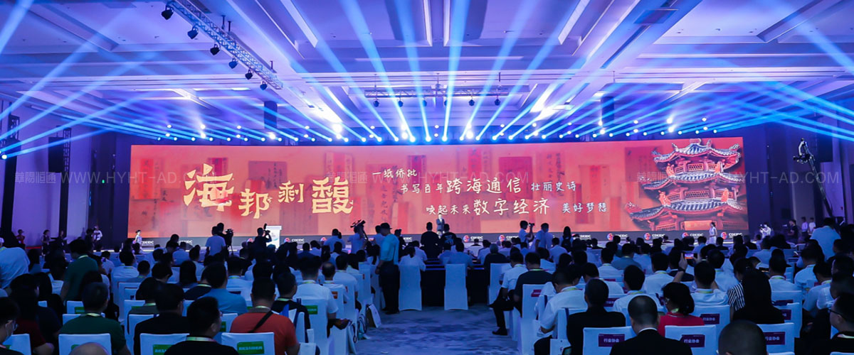 中國數(shù)字經(jīng)濟(jì)創(chuàng)新發(fā)展大會(huì)
