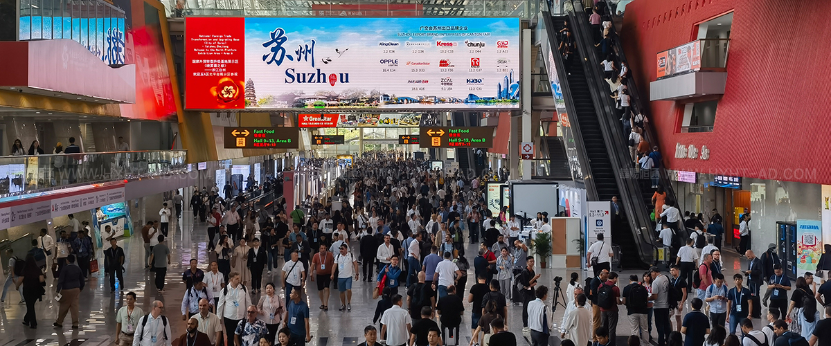 中國進(jìn)出口商品交易會