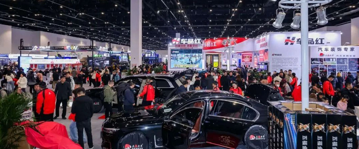 中國國際汽車服務用品及設備展覽會中國國際新能源汽車技術(shù)、零部件及服務展覽會